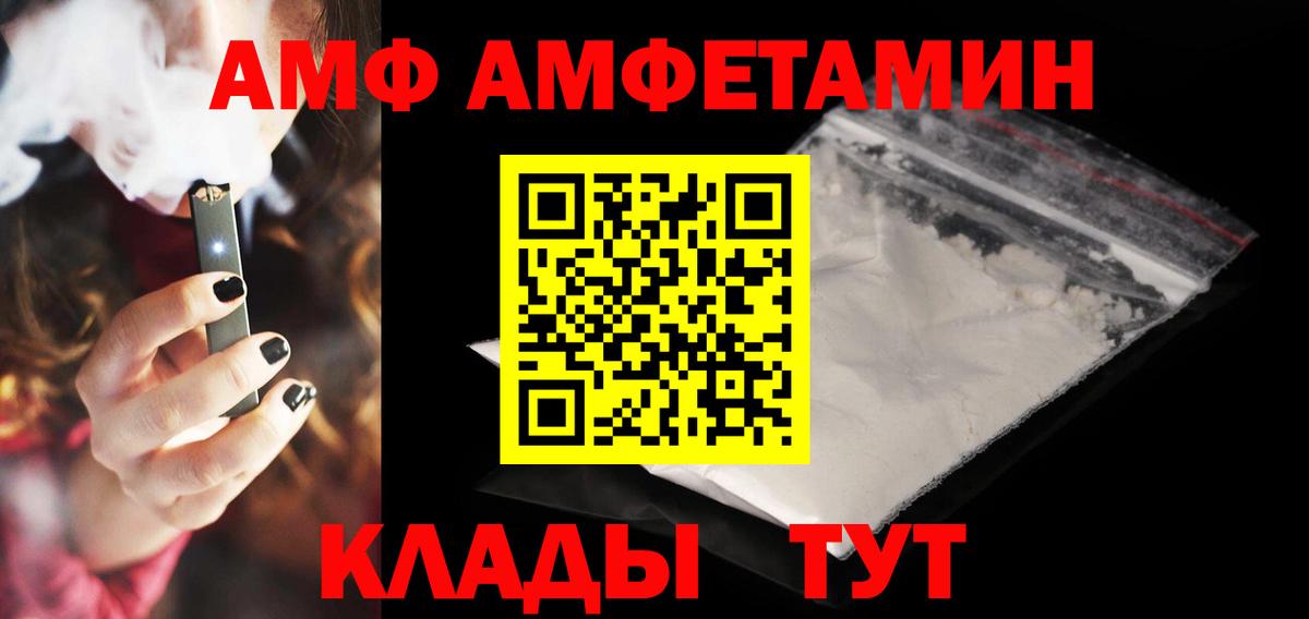 Дедовск  АМФЕТАМИН VHQ  Амфетамин  Вход с VPN 