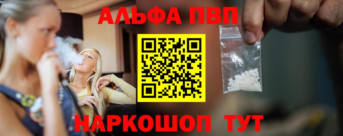 Alpha-PVP VHQ  Alfa_PVP VHQ  купить закладку  Дедовск  Вход с VPN  А ПВП кристаллы  Alpha-PVP 