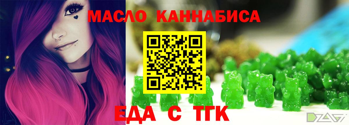 Дедовск  Еда ТГК марихуана  Вход с VPN 