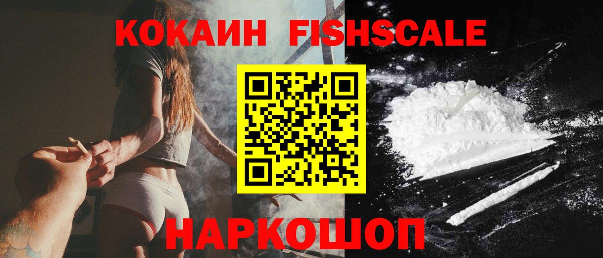 Cocaine Колумбийский  Кокаин Эквадор  COCAIN  Дедовск  Вход с VPN 