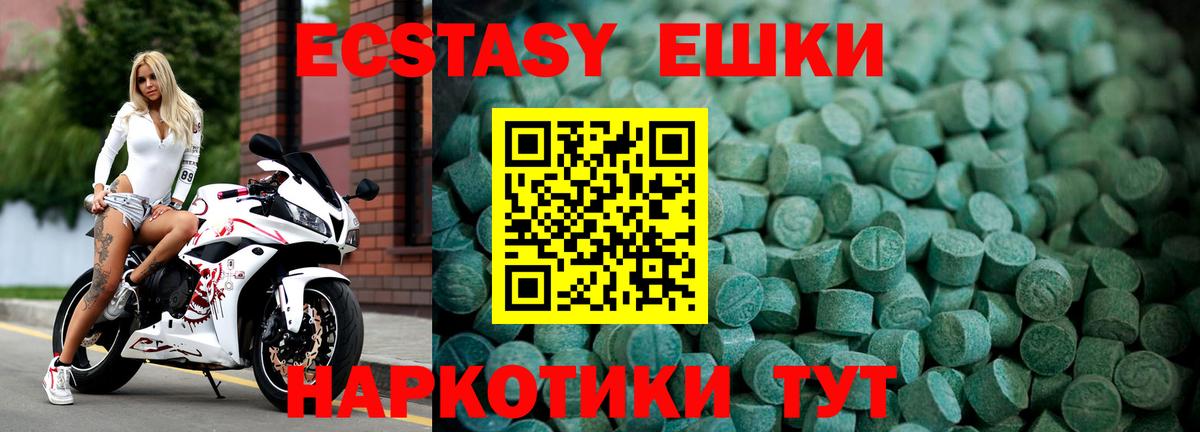 ЭКСТАЗИ 99%  Экстази VHQ  ЭКСТАЗИ  Дедовск  Вход с VPN 