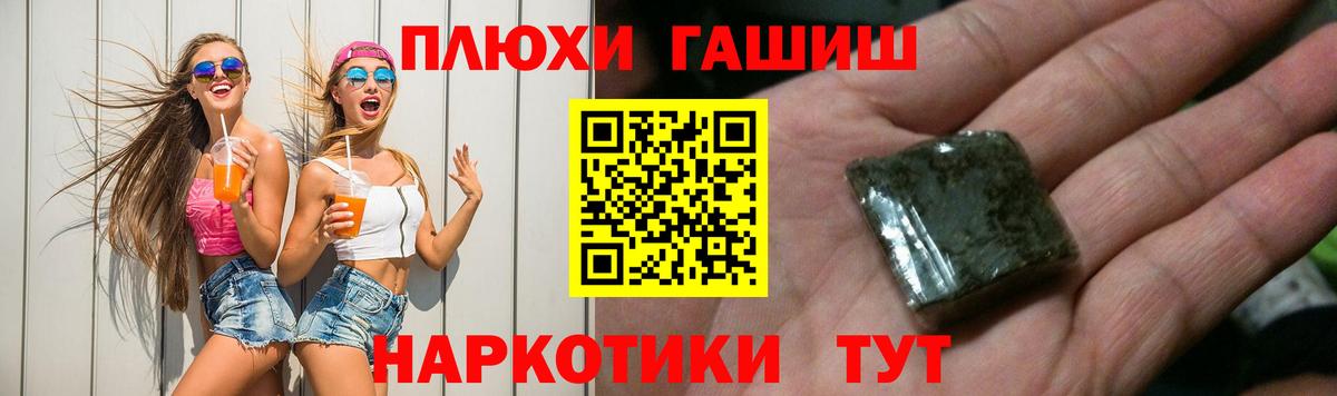 ГАШИШ Cannabis  Вход с VPN  Дедовск  ГАШ убойный 
