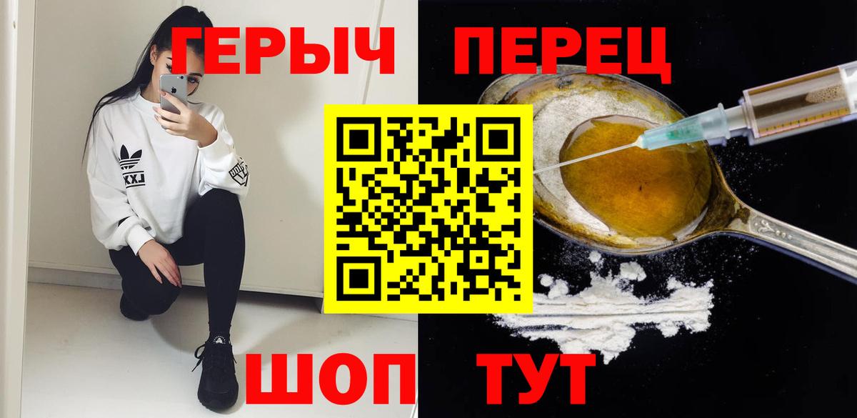 ГЕРОИН  Вход с VPN  Дедовск  Героин белый 