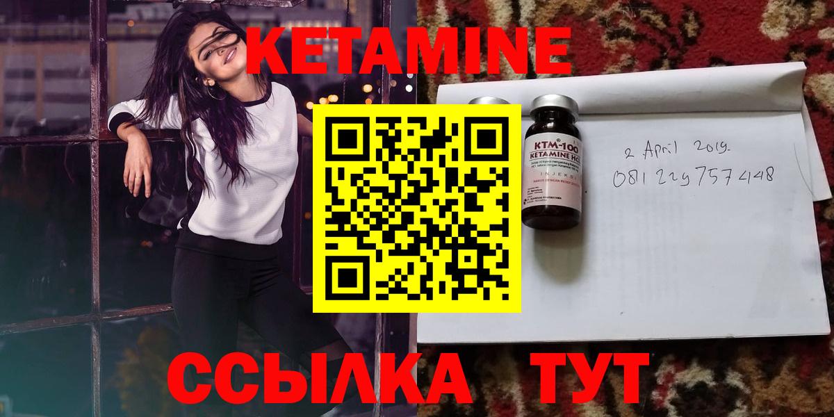 КЕТАМИН ketamine  Вход с VPN  КЕТАМИН ketamine  кракен вход  Дедовск 