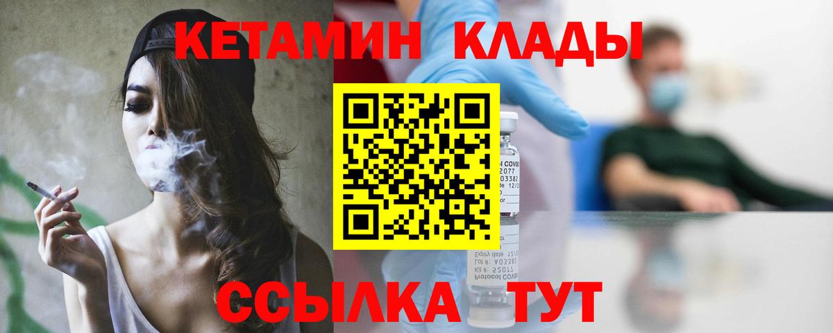 КЕТАМИН ketamine Дедовск