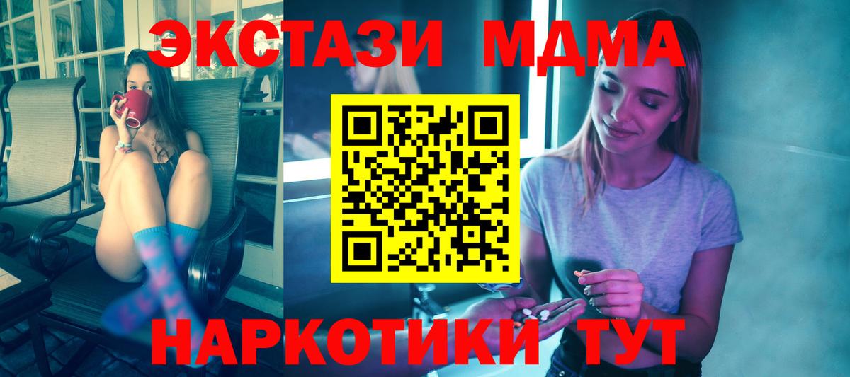 МДМА VHQ Дедовск