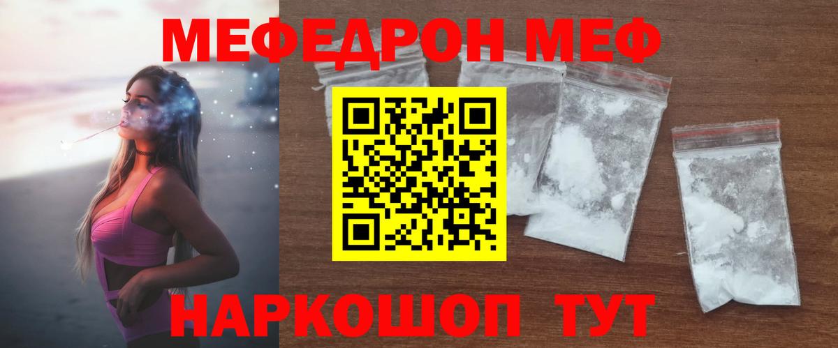 Дедовск  Меф VHQ  Меф  Меф 4 MMC  Вход с VPN 