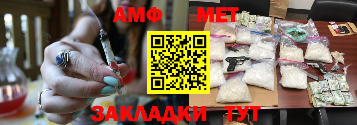 МЕТАМФЕТАМИН  Вход с VPN  Дедовск  Метамфетамин винт 