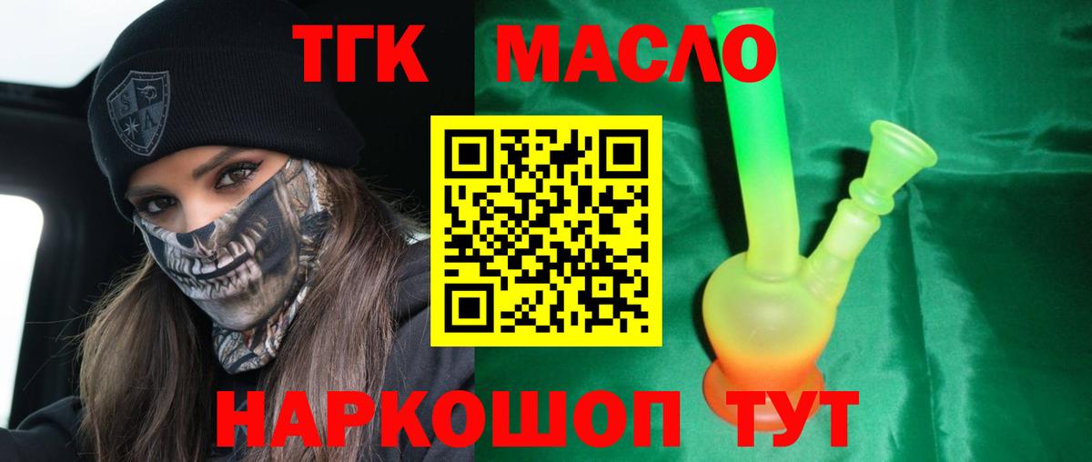 ТГК THC oil  Вход с VPN  Дедовск  Дистиллят ТГК вейп с тгк 